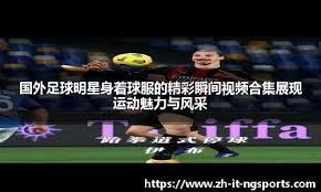 米体：曼联、枪手、巴萨和尤文在竞争奥斯梅恩，他解约金6300万镑