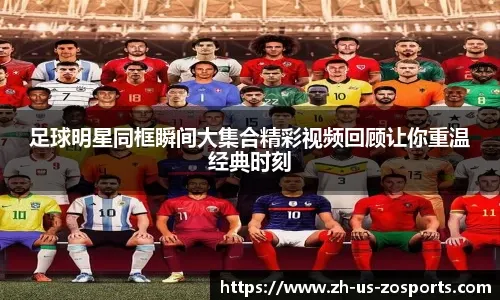 北青：U16男足年底或明年初展开集训，与更多强队热身